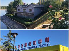 -北京天湖会议中心