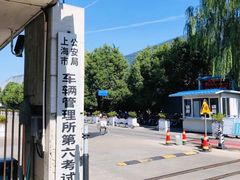 -胜华驾校·小猫学车(银都店)