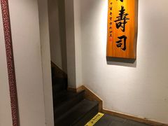 -泉寿司(万科公园店)
