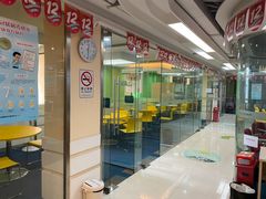 -美联英语(乐从天佑城中心)