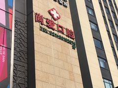 -银亿滨江中心
