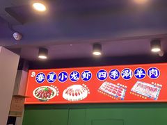 -虾乐园龙虾·夜宵(松江店)