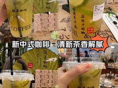 -鹊茶咖啡•新中式(深圳首店)