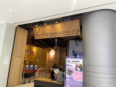 -TheRink大零溜冰场(IFS国金中心店)