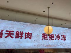 -千牛将·鲜牛肉火锅(开元路店)