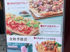 菜单-必胜客(上海新南方商城PH店)