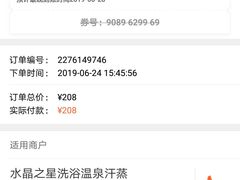 -水晶之星洗浴温泉汗蒸