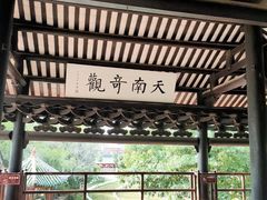 -容州古城