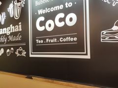 -CoCo都可(吾悦店)