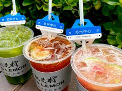 -Yes Lemon就是柠·手打柠檬茶(苏州中心一店)
