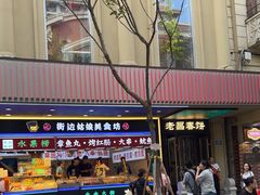 -老昌春饼(中央大街店)