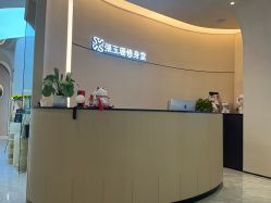 -Fundi张玉珊修身堂·indiba·BTL科技瘦身