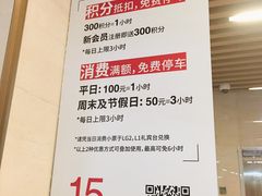 -世纪汇广场-停车场