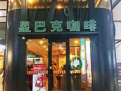 门面-星巴克(北京南站第三店)
