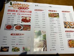 -眼镜哥浦江夜宵大本营