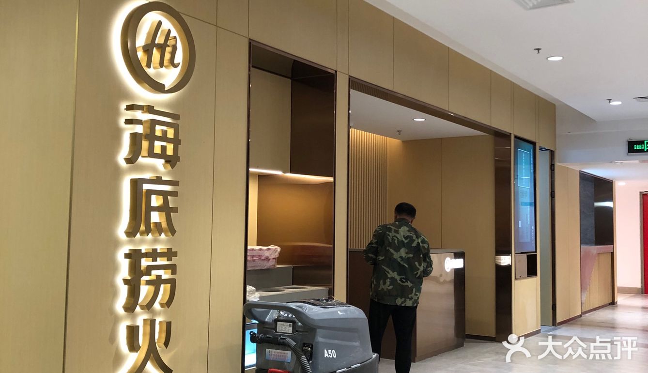 航空港的海底捞即将开业啦！