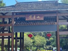 -冠豸山景区