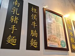 -深仔记正宗云吞面(尖沙咀店)