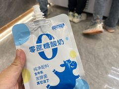 -白色日记·手作酸奶(麦凯乐店)