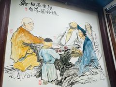 -御清斋总店(天一街店)