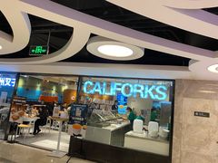 门面-CALIFORKS加州叉子轻食(朝阳门店)