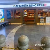 趣味多多的寿司店