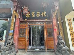 -孙家面馆(淮海第一城店)