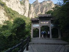 -云台山风景名胜区