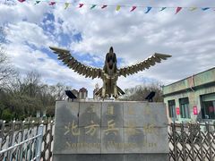 -北方兵器城