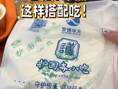 -护国寺小吃(新街口店)