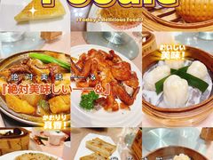 -又一间茶点轩(百汇广场店)