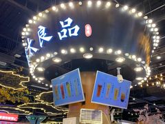 -茶太良品·北京特色茶饮(西站食宝街店)