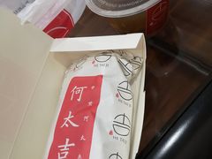 -何太吉·煎饼果子(海防路店)