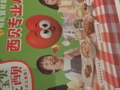 -西贝(六里桥旗舰店)