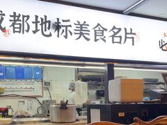 -鸡毛店·川菜(李家沱店)