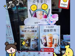 -沪上阿姨鲜果茶(华新大街店)