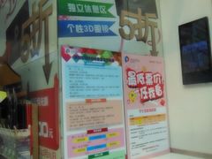 -保利国际影城(北京缤纷城店)