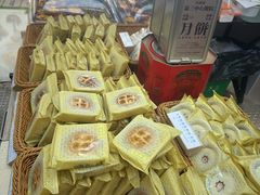 -祥禾饽饽铺·中式糕点(北京来福士店)