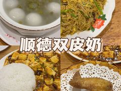 -正德顺順德雙皮奶(中信店)