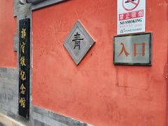 -郭守敬纪念馆