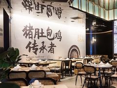 -六少·猪肚包鸡火锅(卓悦INTOWN店)
