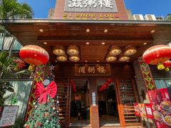 -滋粥楼·顺德菜(番禺广场总店)