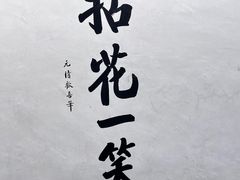 -寂照庵
