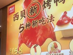 -西贝(无锡万象城店)