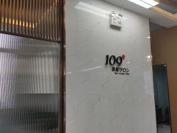 -109美发沙龙