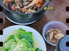 -斯丹姜母鸭·古法干香(涂门街总店)