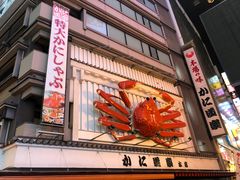 门面-蟹道乐(道顿堀本店)