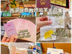 -杭州西湖银泰百货