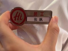-海底捞火锅(天津SM城市广场店)