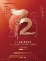 -罗亚帝造型
